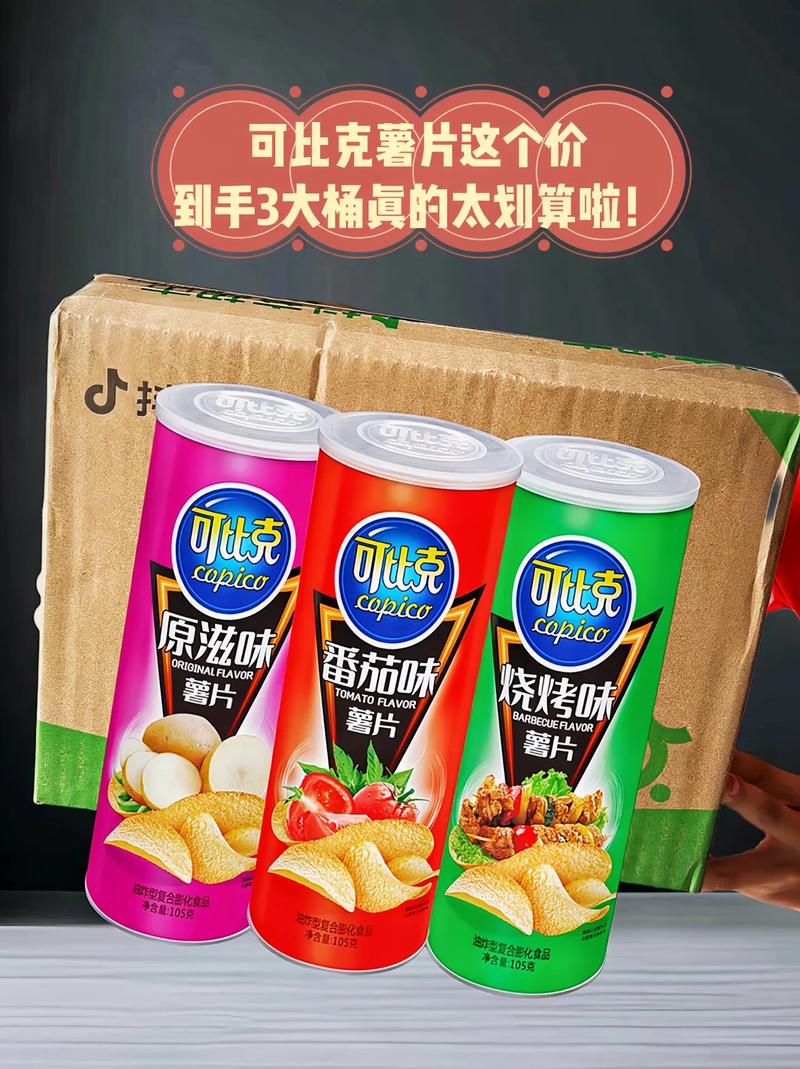 可比價(jià)格，可比克vs樂事薯片